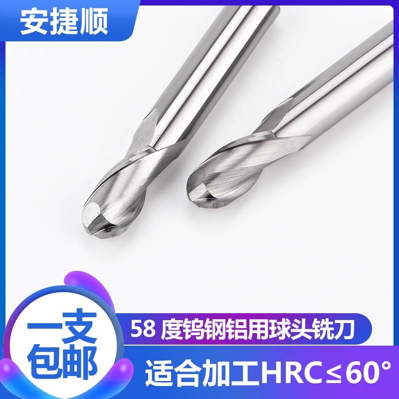 58度钨钢铝用球头铣刀 2刃铝合金专用合金球头铣刀 R刀球刀铝用刀
