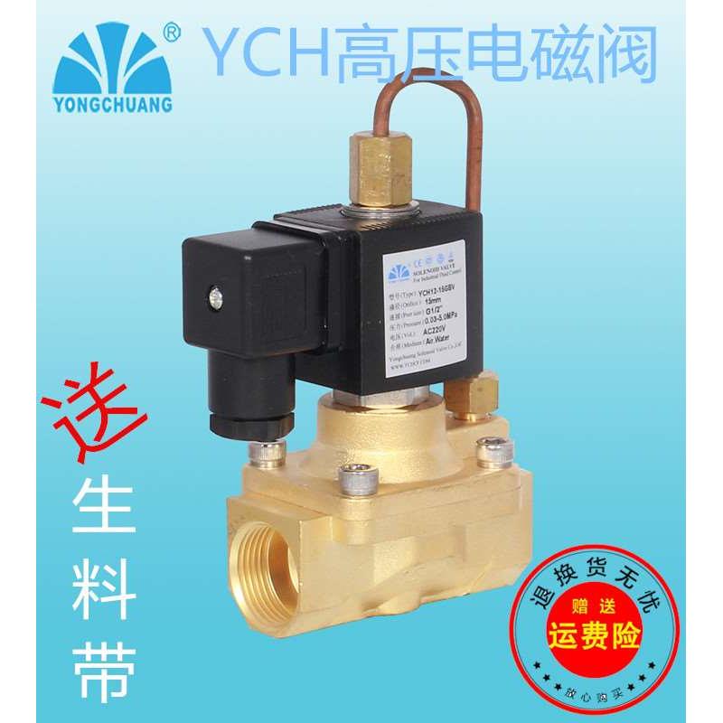 永创电磁阀YCH1121-15/20/25高压先导膜片铜不锈钢厂家直销