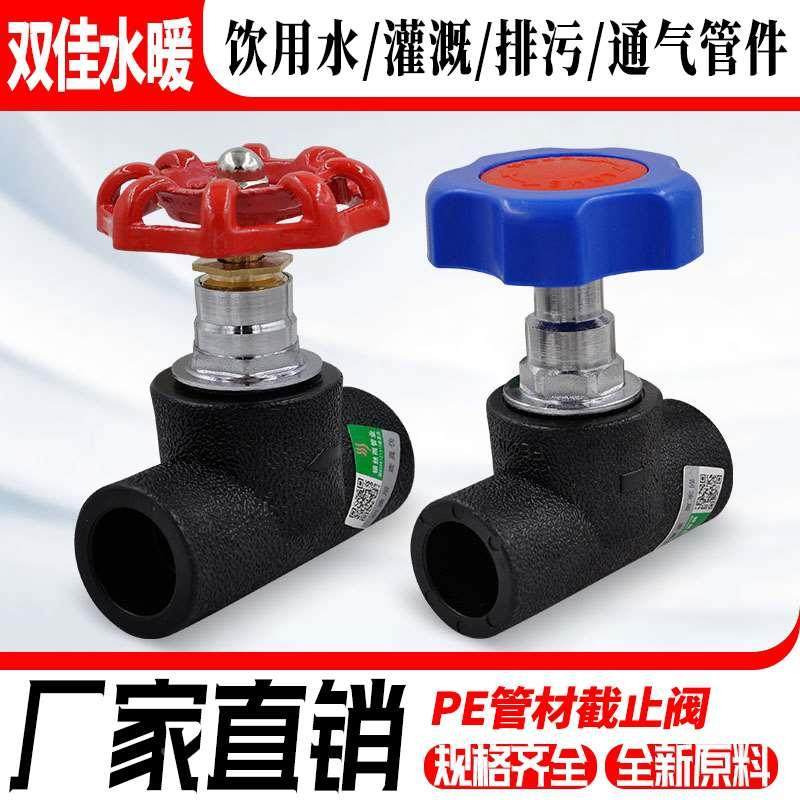 PE升降截止阀 PE管件 HDPE给水管材配件 承插式PE管件,办公设备/耗材/相关服务,其它,淘宝优惠券,粉丝福利购,淘宝优惠卷