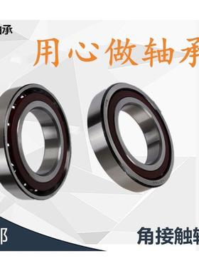 哈尔滨嘉誉j角接触轴承 7001 7002 7003 7004 7005 7006 7007 AC