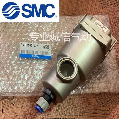 SMC分离器AME150C AMG150  AMG250  AMG350-01 02 03 04B C D-J R