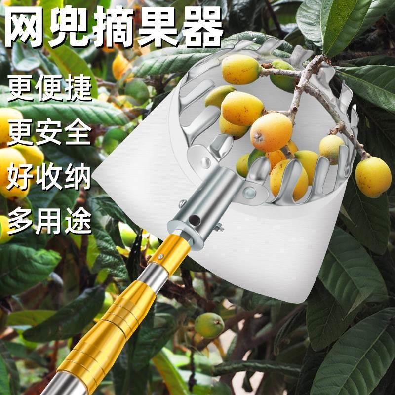 摘水果神器芒果香椿槐花钩子杨梅枇杷桃枣高空采摘摘果神器伸缩杆