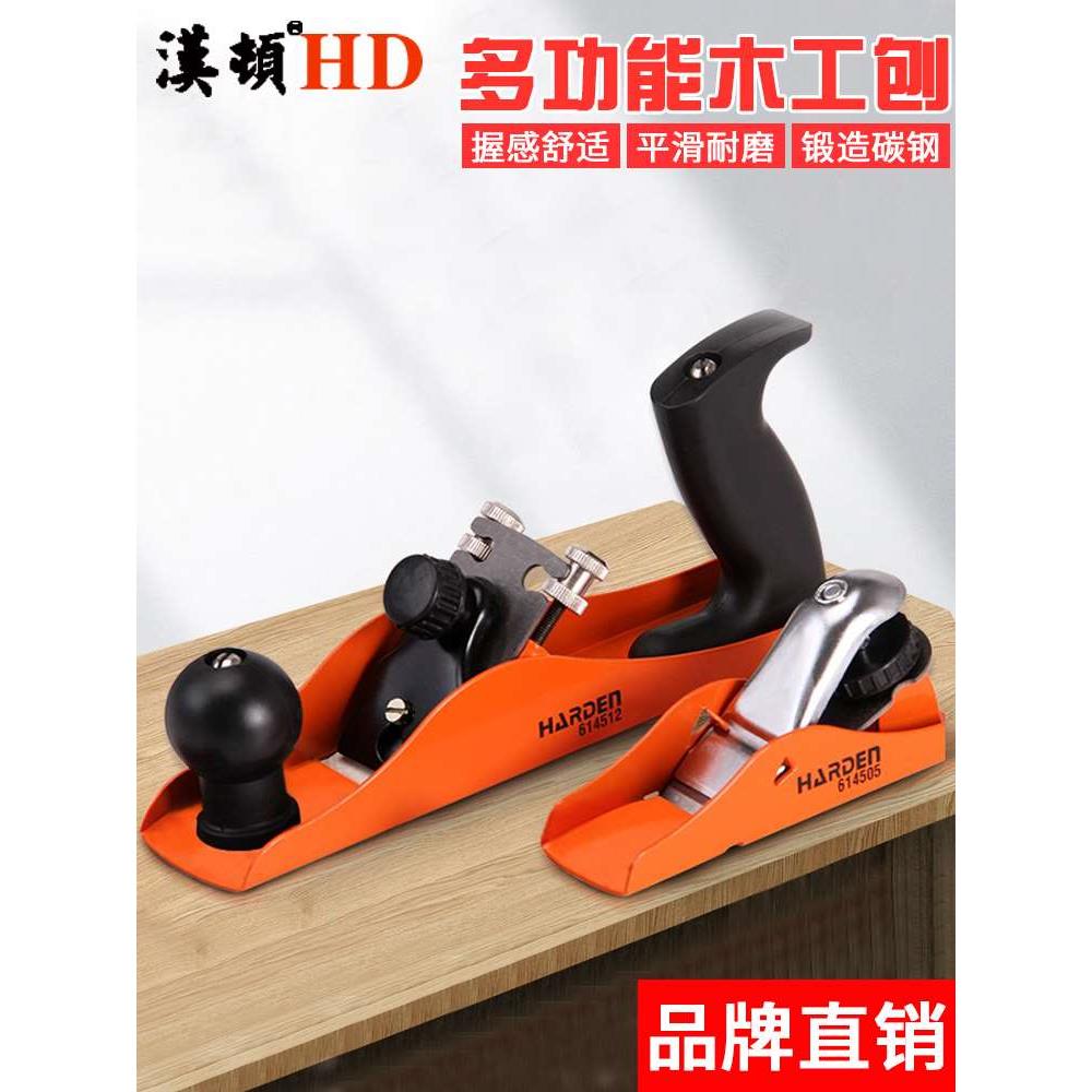汉顿木工刨子手工刨专用木匠工具老式刨木条手推小刨刀欧刨铁刨