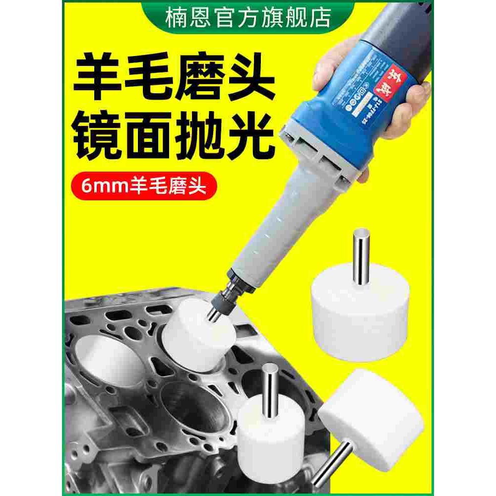 羊毛打磨头抛光轮内孔25大号20羊毛球6mm模具镜面40棉球30电磨机图片