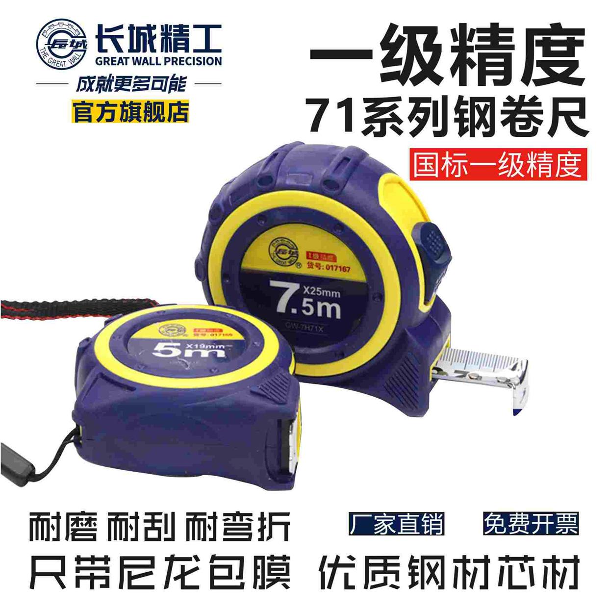 一级精度钢卷尺尼龙包膜7.5米防水耐磨加厚3圈尺双面刻度