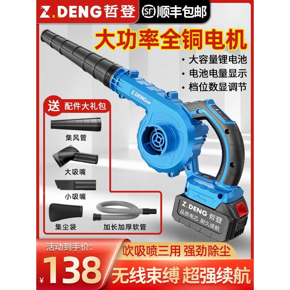 锂电鼓风机家用小型充电式吹风机工业用吹灰机电脑吸尘器吹雪机