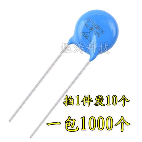 直插压敏电阻7K 7D 270/330/390/470/680/181/221/271/391/431K