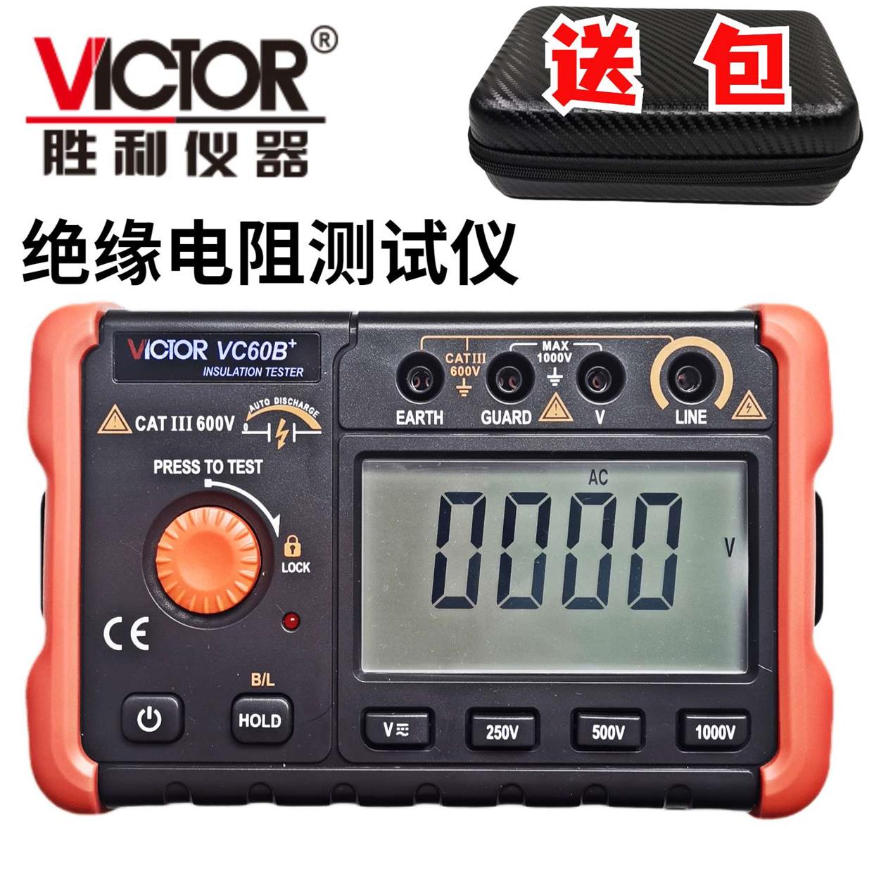 胜利仪器数字兆欧表 绝缘电阻测试仪VC60B+1000V 2500V 5000V摇表