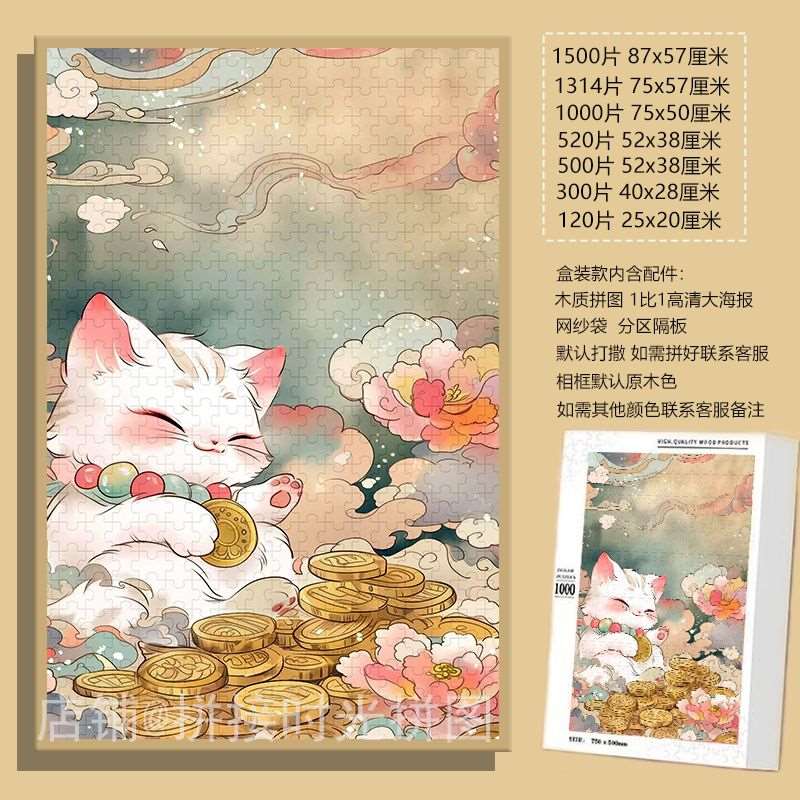 招财猫拼图敦煌可爱片框