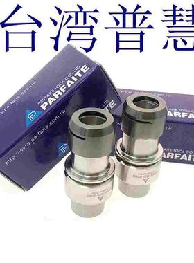 台湾进口普慧刀柄HSK32E-ER16-050北京精雕机刀头高速动平衡刀杆