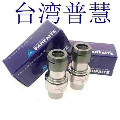 台湾进口普慧刀柄HSK32E-ER16-050北京精雕机刀头高速动平衡刀杆