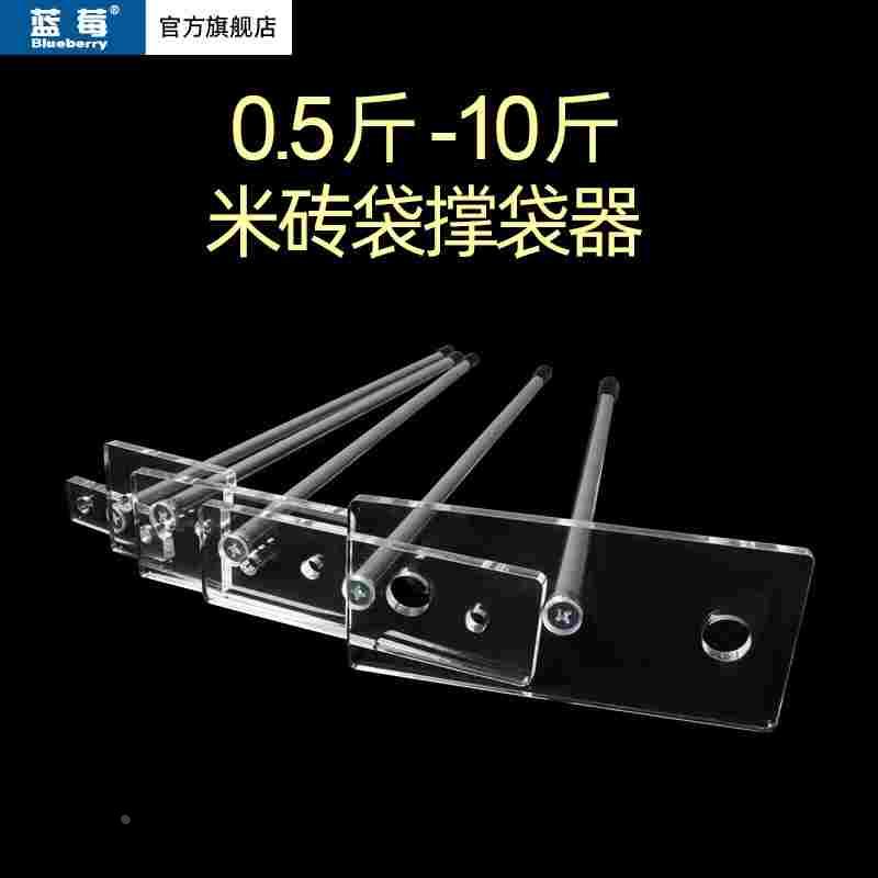 1-10斤多尺寸大米砖杂粮模具盒真空包装盒米砖模具米撑袋杆撑袋器