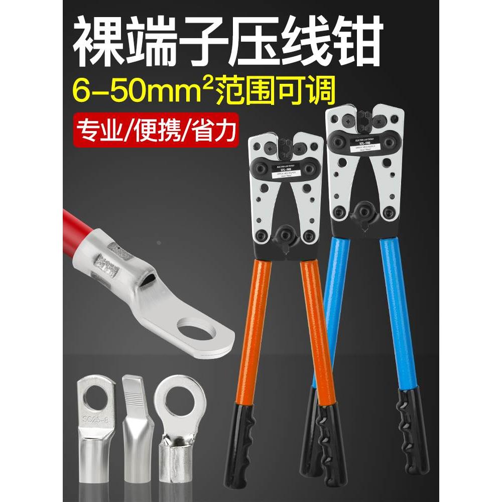 HX-50B接线端子压线钳SC/JG/UT/OT铜鼻子电线电缆接头快速手压钳