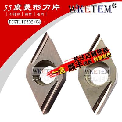 55度菱形精车外圆合金刀头开槽单面DCGT11T302 04ER 高光数控刀片