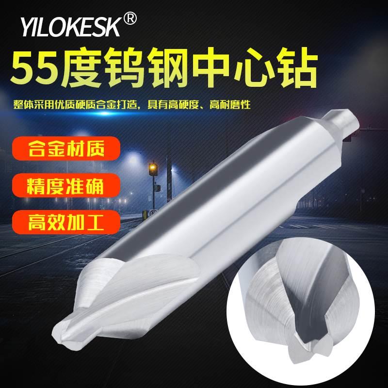 钨钢加长中心钻60°超硬整体硬质合金定心定位钻1-1.5-2.5-3-4-5