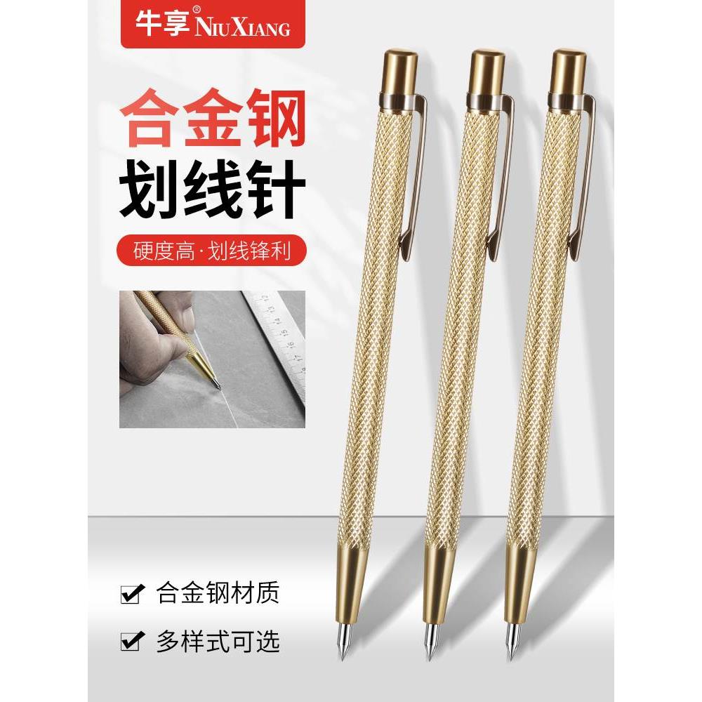 瓷砖划针记号画线笔尖式硬质合金钨钢针钳工标记工具玻璃切割神器