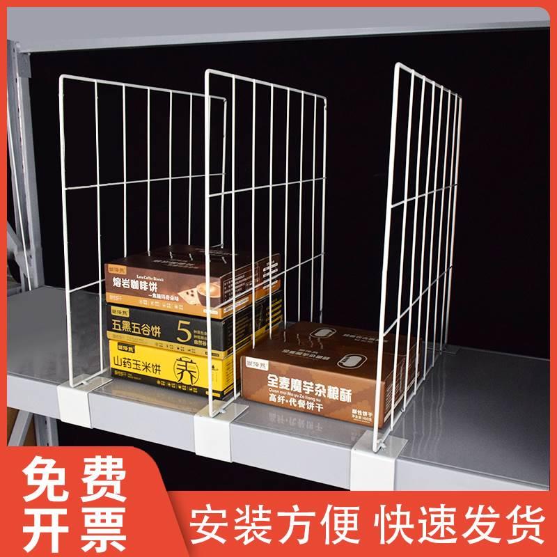 货架隔板片隔离板仓库货架分隔板隔断网仓储快递置物架挡板网格片