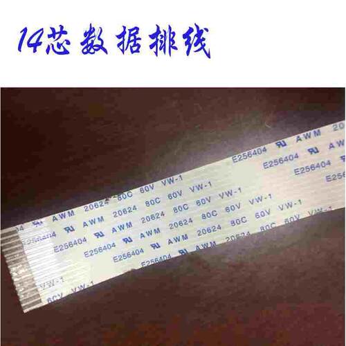 飞克刻字机按键面板排线 飞克1350刻字机小车下刀抬刀数据排线