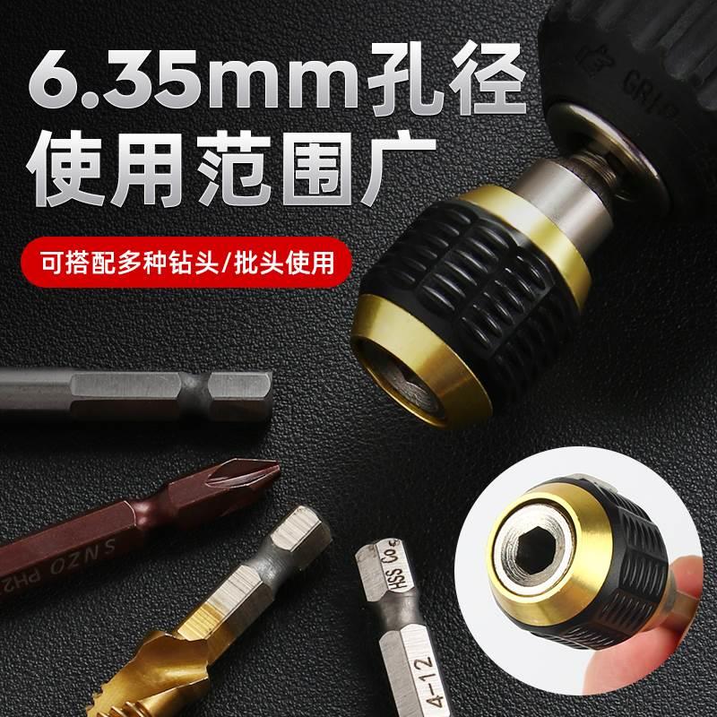 六角快速转换接头套筒批头转换器手电钻电钻六角柄接杆电动转换头