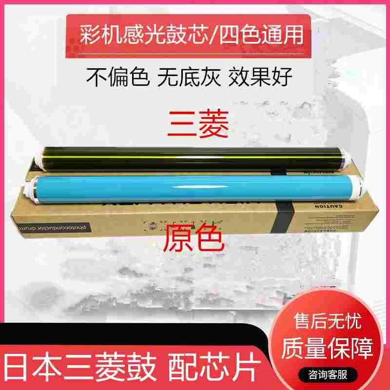 进口佳能C3320 C3325 C3330 C3520 C3525 C3530 C3020 NPG-67鼓芯