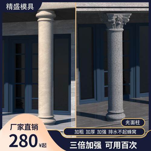 AIKEBO罗马柱子模具光面圆柱欧式别墅外墙圆形包角柱建筑模板贴墙