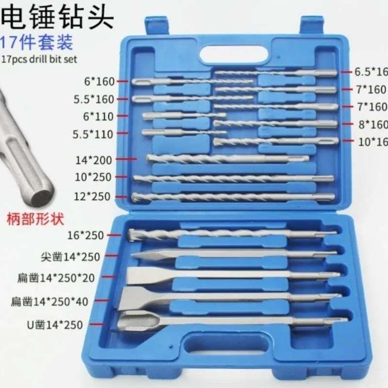 17件套圆柄电锤冲击钻打孔穿墙扁凿尖凿U型凿加宽方柄20件套实用