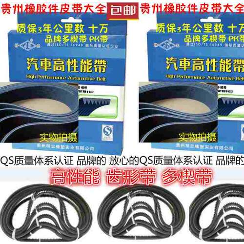 货车汽车皮带8PK1525/8PK1535/8PK1545/8PK1590/8PK1700/8PK1727