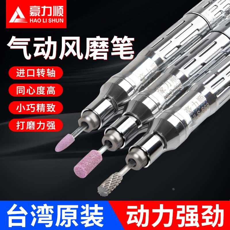 台湾气动打磨机雕刻风磨笔小型气磨笔风动磨光机高速抛光机干磨机