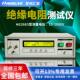 常州汇高介质绝缘高阻HG2683绝缘电阻测试仪.精准测试√信赖汇高