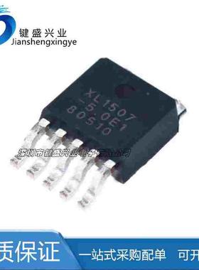 全新原装 XL1507-5.0E1 ADJE1 TO252 降压直流转换器芯片 XL1507