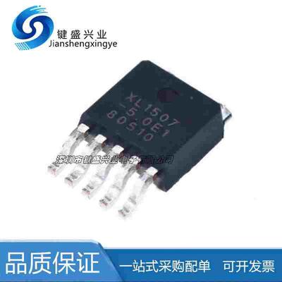 全新原装 XL1507-5.0E1 ADJE1 TO252 降压直流转换器芯片 XL1507