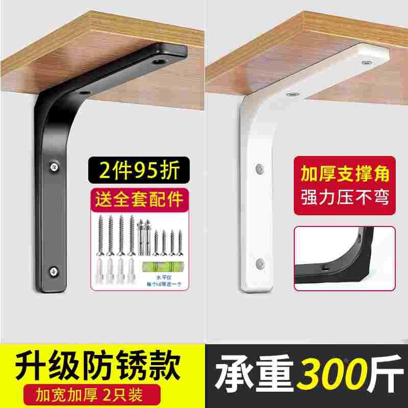 三角支架置物架L型固定支撑角铁直角三角架墙上承重层板托架隔板