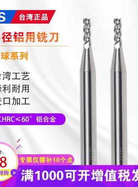 台湾TJS 60度铝用微小径铣刀 小数点钨钢平球铣刀 铝合金专用铣刀