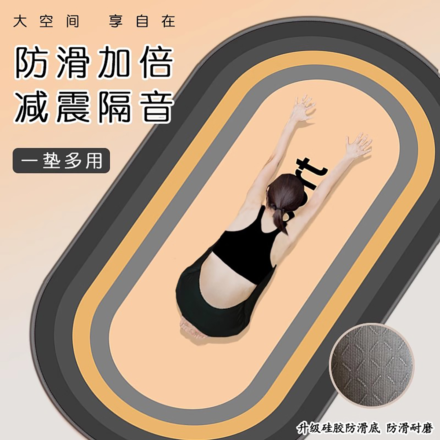 吉优曼家用客厅加厚隔音跳绳垫