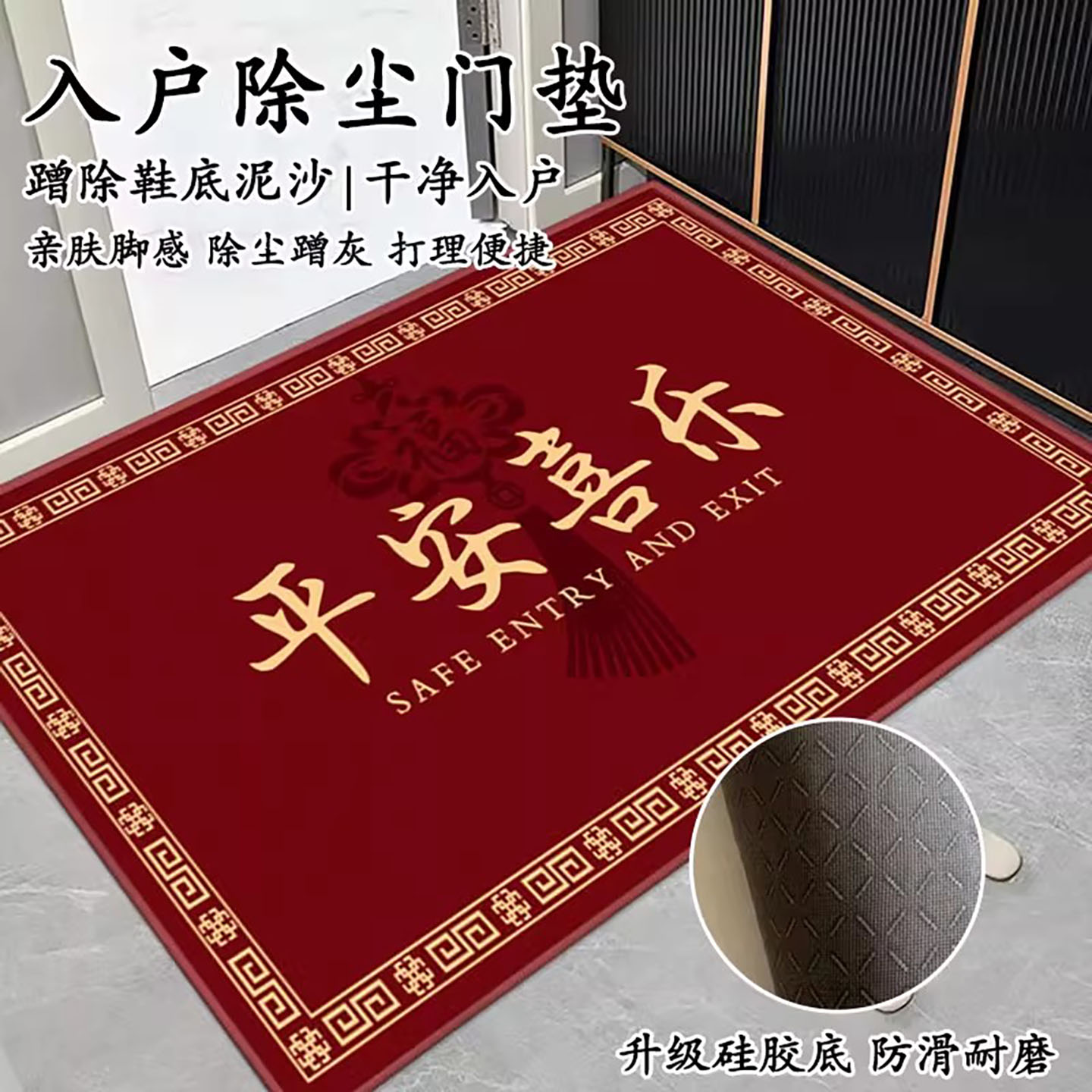 吉优曼入户门防滑喜庆地毯地垫