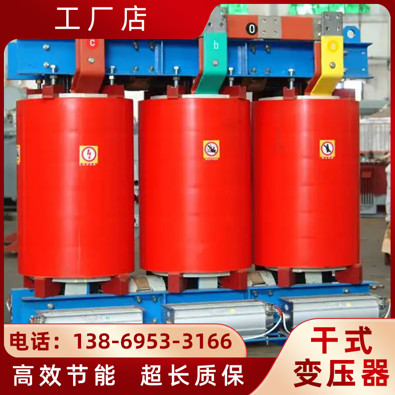 scb14-630 800 1000 1250 1600 2000kva 高压三相干式电力变压器 五金/工具 电子变压器 原图主图