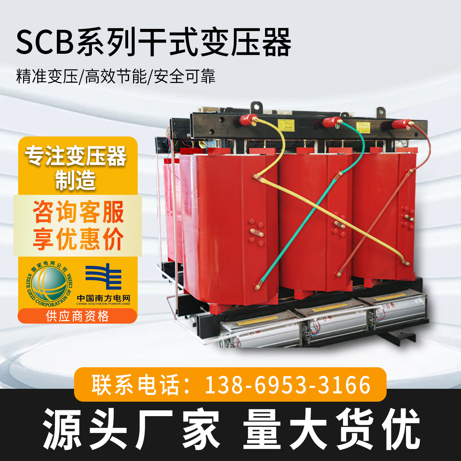 SCB10/11/12/13/14三相电力变压器10KV/800kva三相干式电力变压器