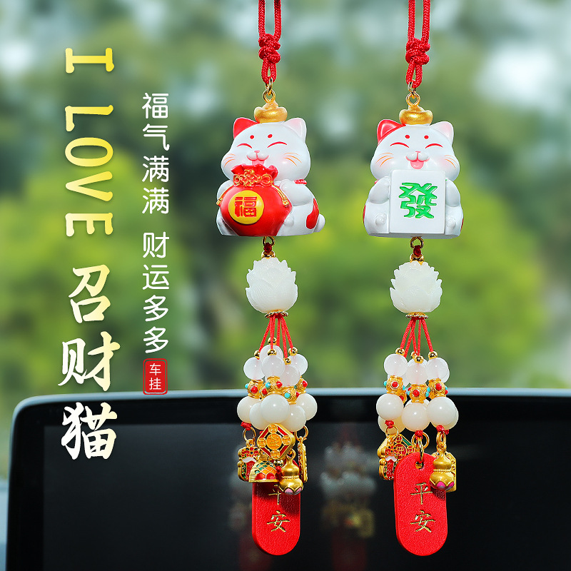 招财猫之财运多多汽车挂件吉祥物车内后视镜车载车挂装饰礼物礼品