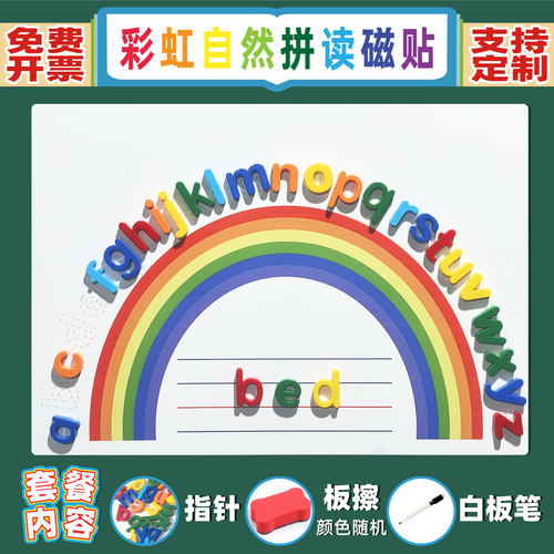 英语26字母可擦写四线三格磁力贴