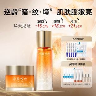 重组胶原蛋白水乳面霜抗衰抗皱紧致淡纹舒缓修护滋润提拉官方正品