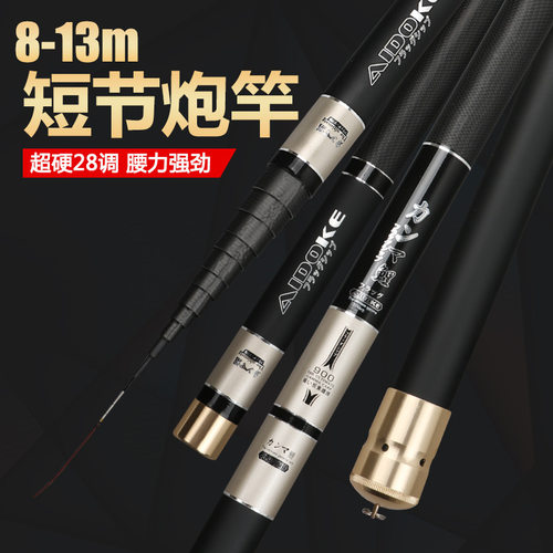 伽玛鲤打窝竿8/9/10/11/12/13米短节大炮杆超轻超硬传统手竿长节