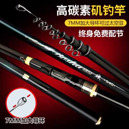 长节高碳素调调手海两用对准线矶竿矶钓竿斜导环滑漂抛竿鱼竿