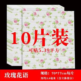 Self-adhesive wall sticker wallpaper bedroom warm cement wal