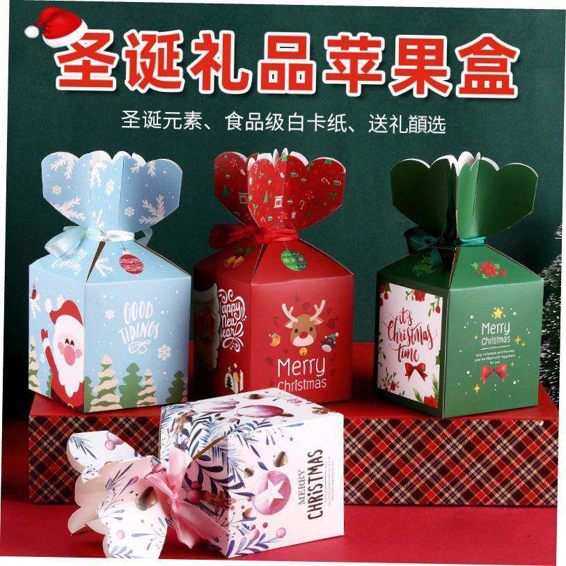 Christmas Apple box carton Apple gift box packaging