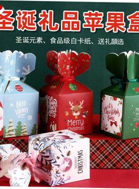 Christmas Apple box carton Apple gift box packaging