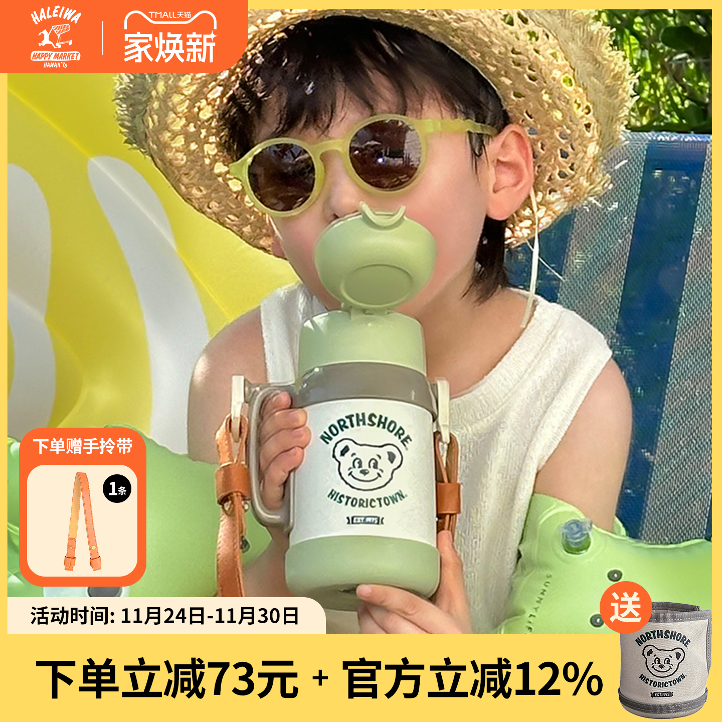 haleiwa儿童保温杯316不锈钢