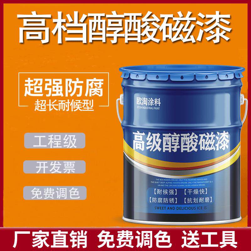 醇酸磁漆彩钢瓦翻新亮光漆铁门栏杆快干钢结构金属防腐防锈银粉漆