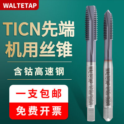 TICN涂层含钴机用先端丝攻不锈钢专用丝锥UNC2-56UNC4-40UN1/2-30