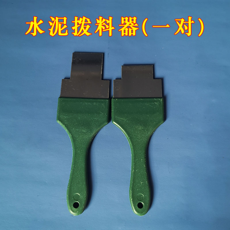 拨料器 一对 播料器 拨料器 水泥胶砂振实台拨料器 胶砂拨片