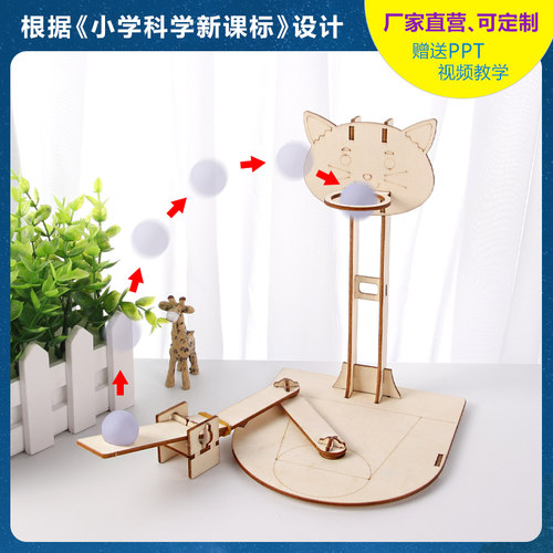 胖耳猴科技小制作小猫投篮小发明
